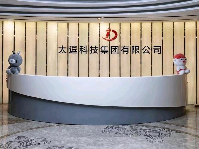 技术驱动营销实效 多元布局稳健前行 太逗科技集团的数智化服务之道