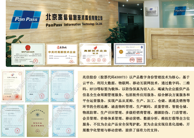 你真得了解防伪防窜货系统吗?